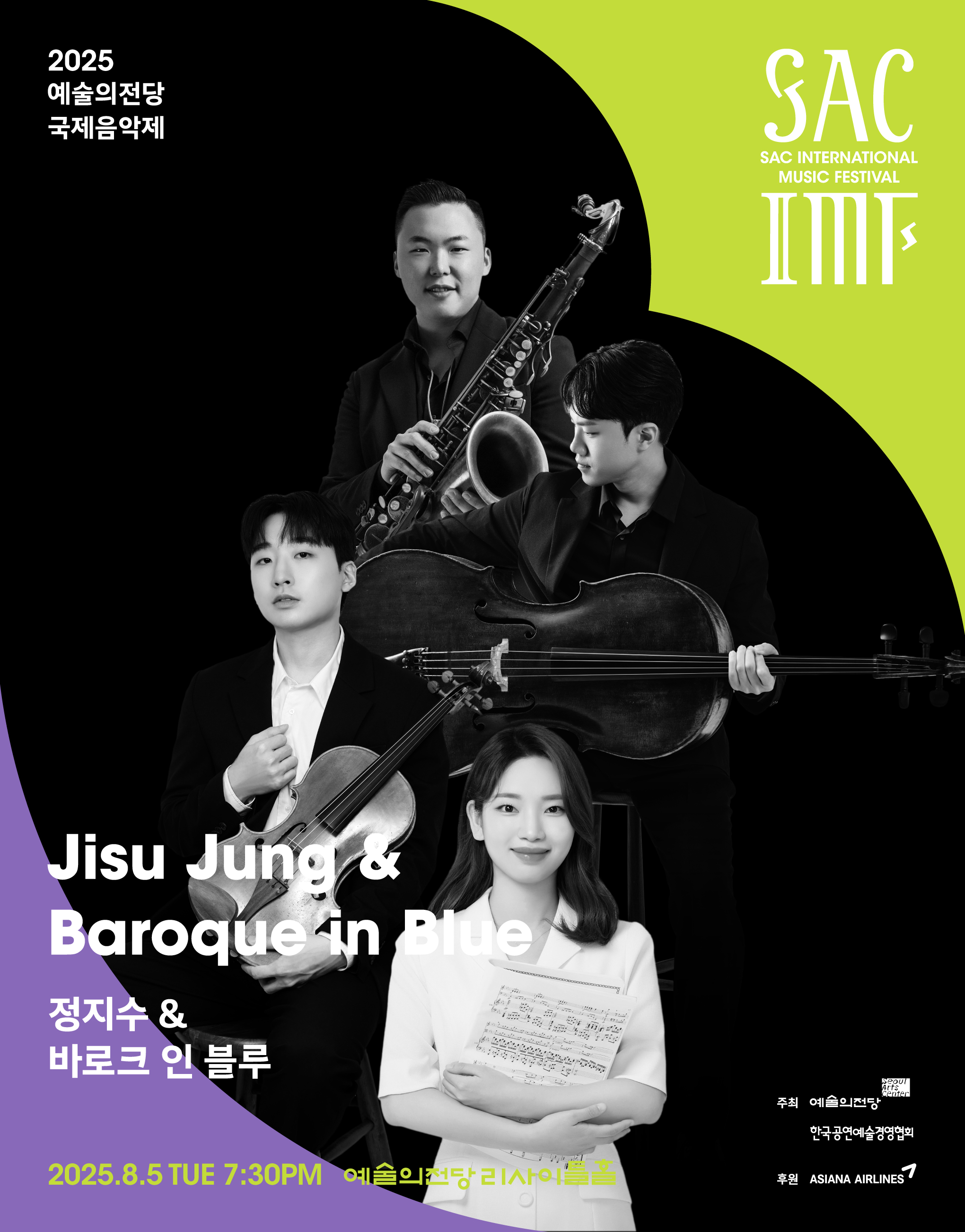 2025 예술의전당 국제음악제 - 정지수 & 바로크 인 블루