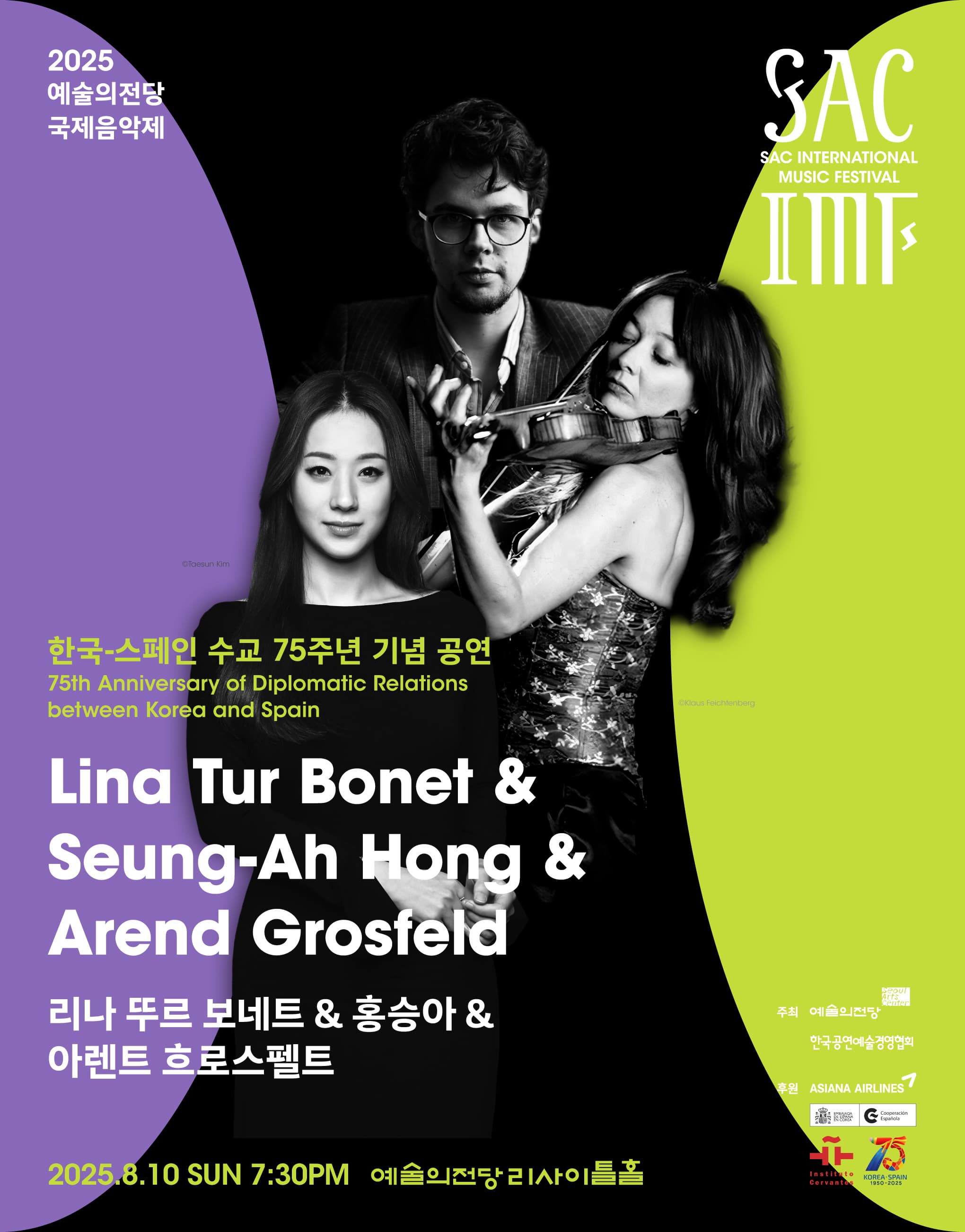 2025 예술의전당 국제음악제 - 리나 뚜르 보네트 & 홍승아 & 아렌트 흐로스펠트