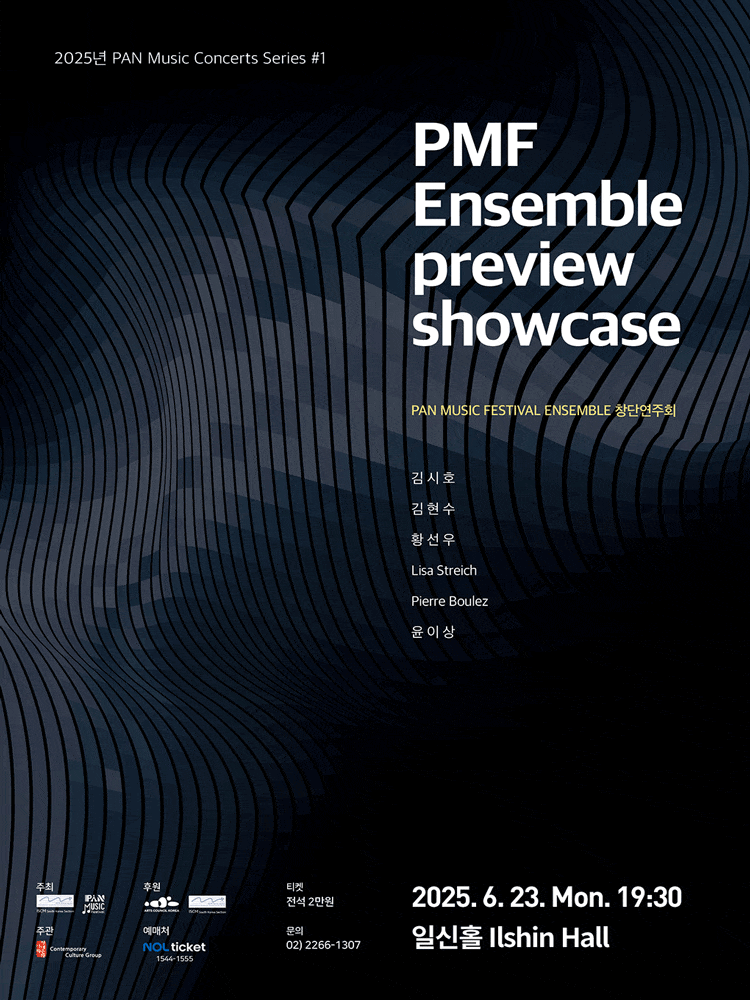 PAN Music Concerts Series #1, PMF ensemble preview concert