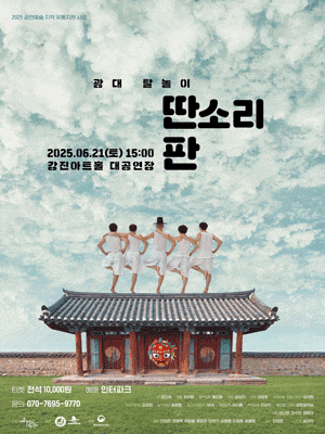 [국악][강진] 딴소리 판