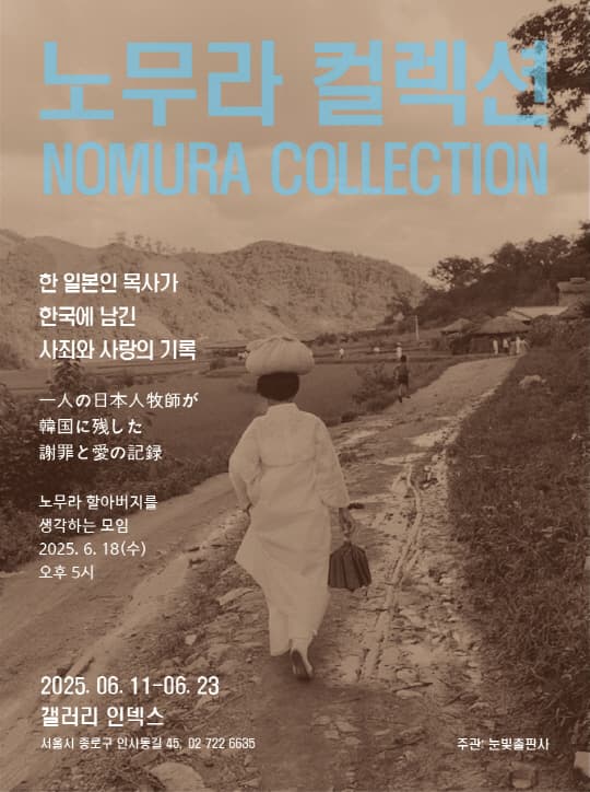 상반기 공간활용사업 이형호작가 데뷔전 <가치의 미학>