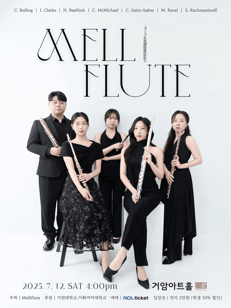 [음악]멜리플루트 정기연주회