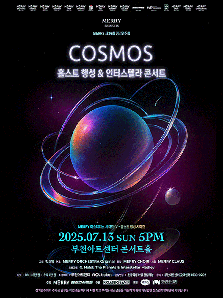 메리 마스터피스 시리즈 Ⅳ, 코스모스: 홀스트 & 인터스텔라 콘서트