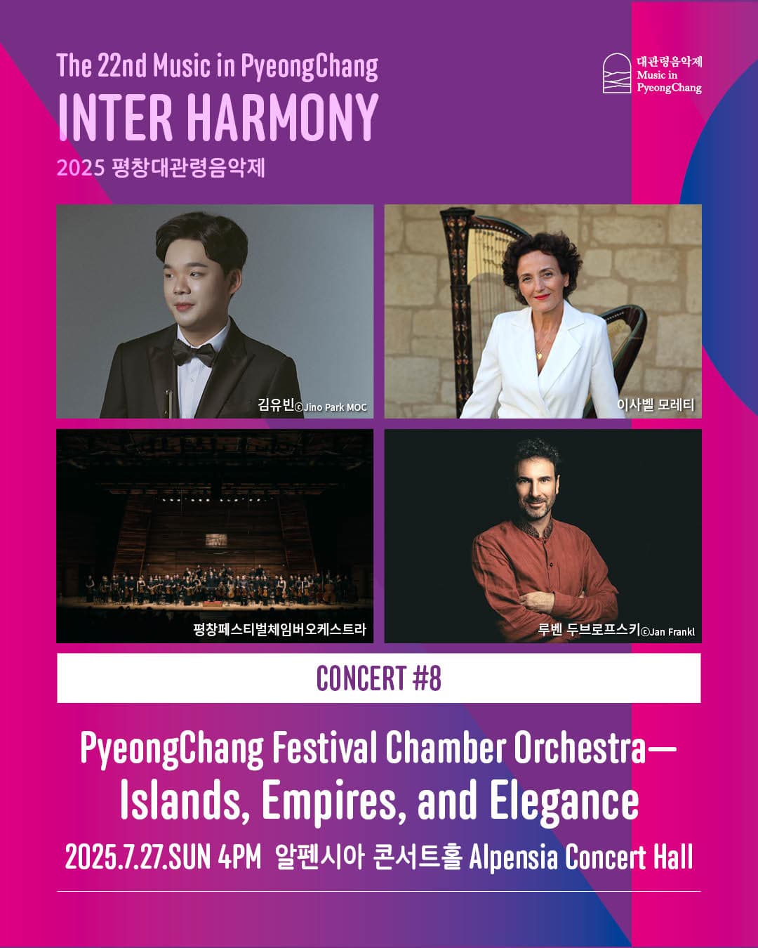 제22회 평창대관령음악제, Concert ＃8: 평창페스티벌체임버오케스트라-섬, 제국 그리고 우아함