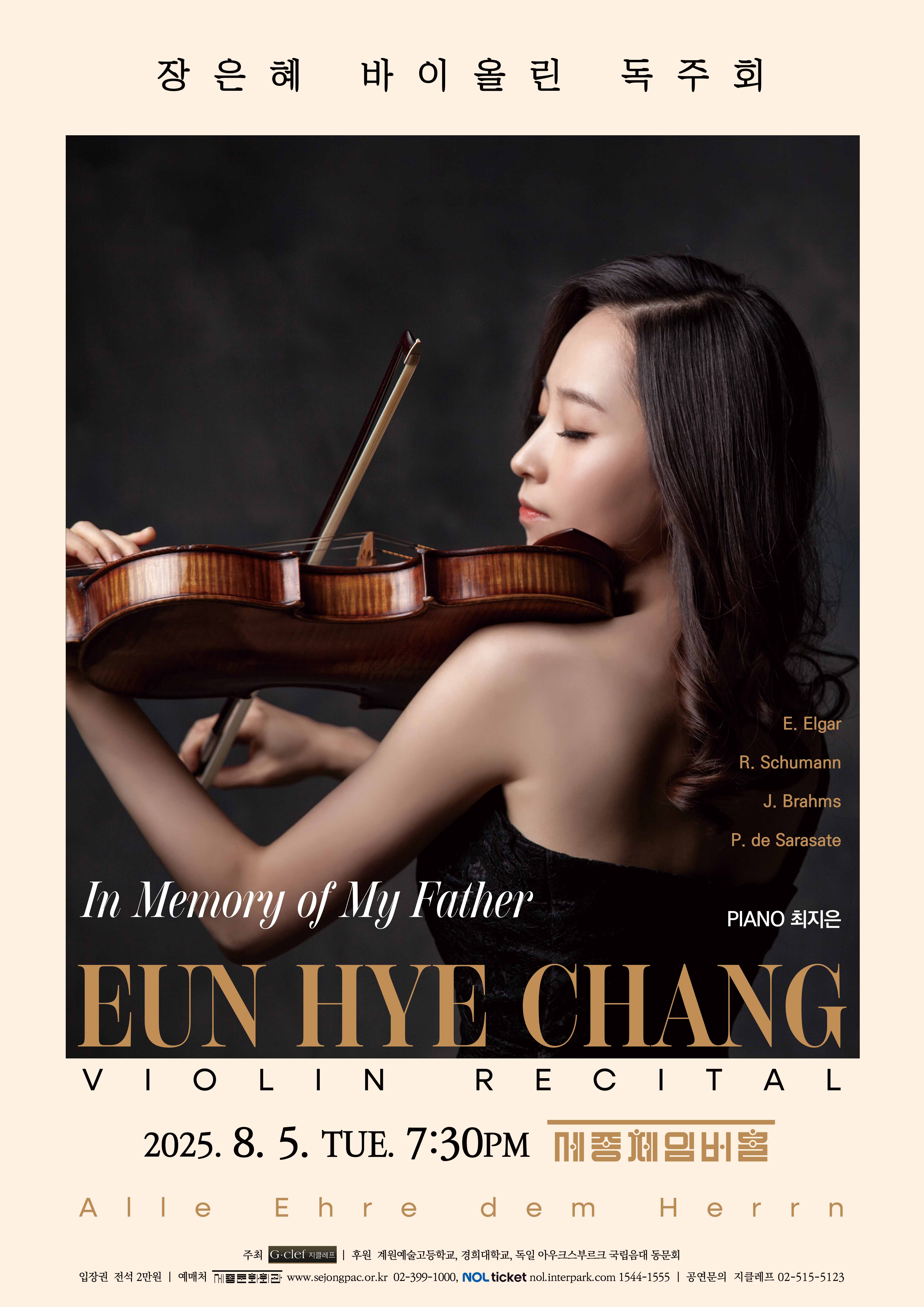 (8.5) 장은혜 바이올린 독주회 "In Memory of My Father"