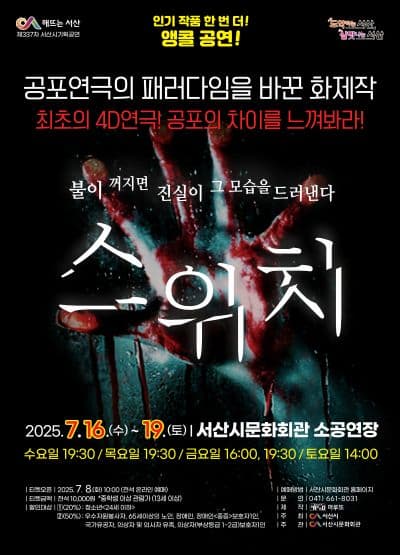 [서산] 스위치