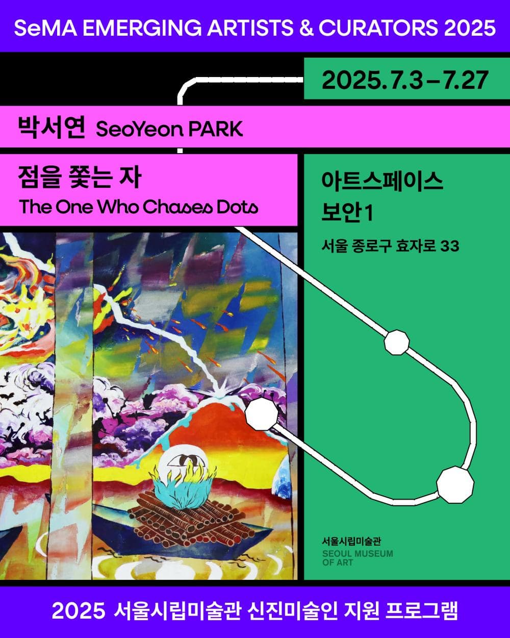 [2025 신진미술인 지원 프로그램] 박서연 개인전 《점을 쫓는 자》