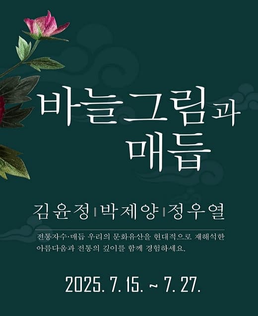 바늘그림과 매듭