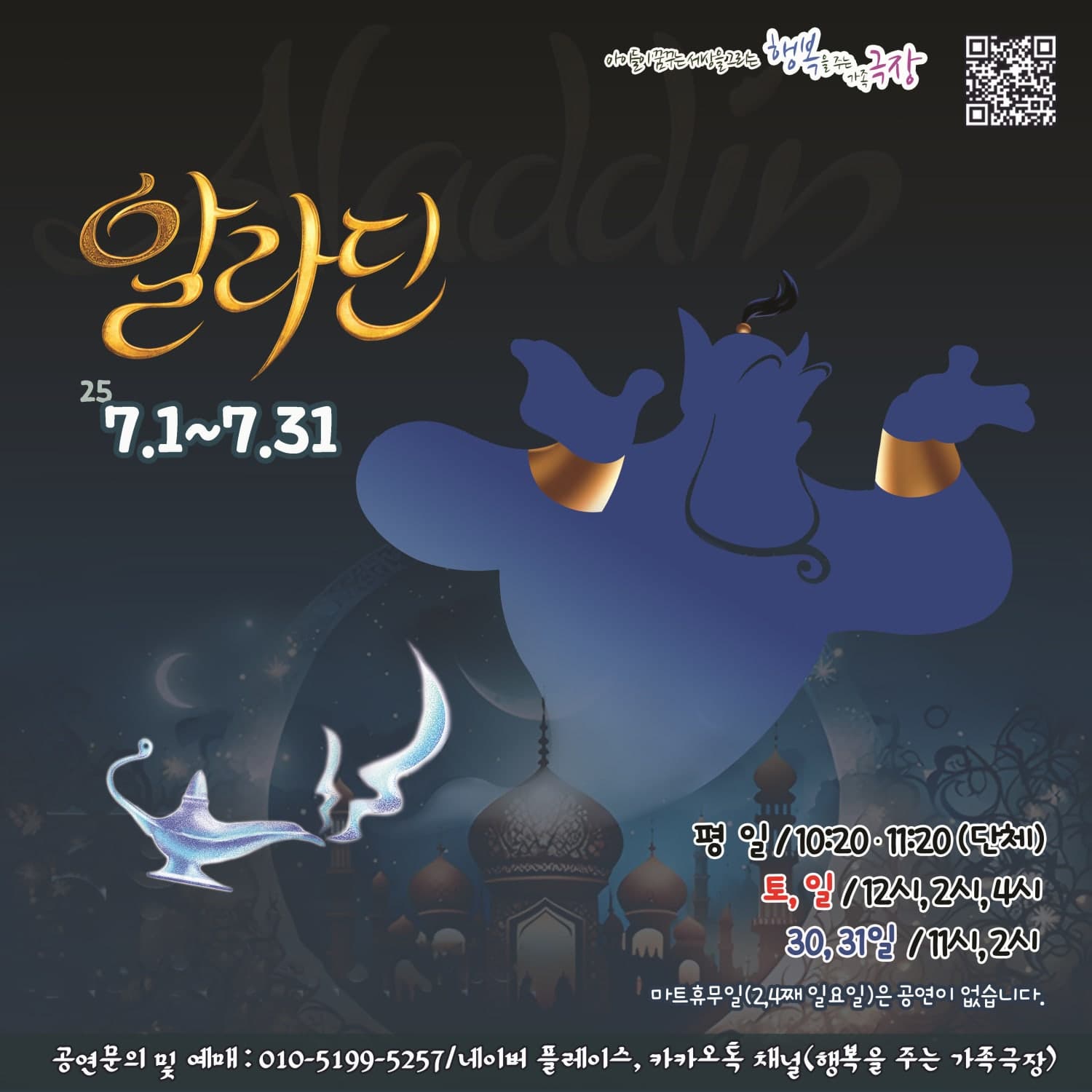 [광주 서구] 알라딘