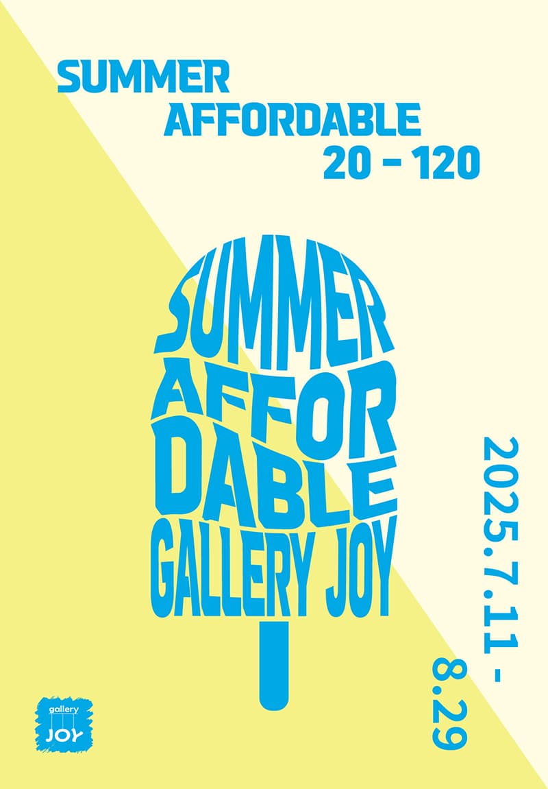 [전시]Summer Affordable 20 - 120