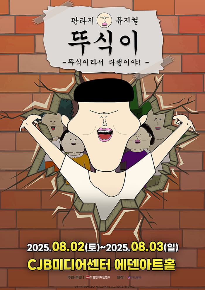 [청주] 뚜식이: 뚜식이라서 다행이야!