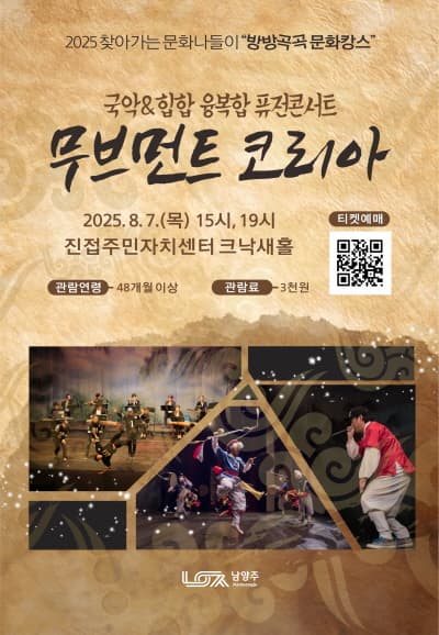 [기타][남양주] 무브먼트 코리아