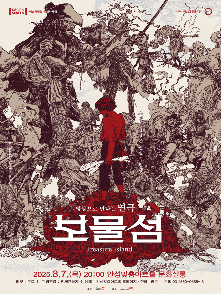 [연극][안성] Sac on Screen, 보물섬 (영상화)