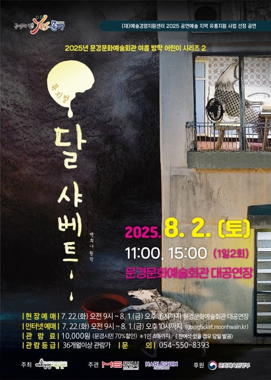 [문경] 달 샤베트