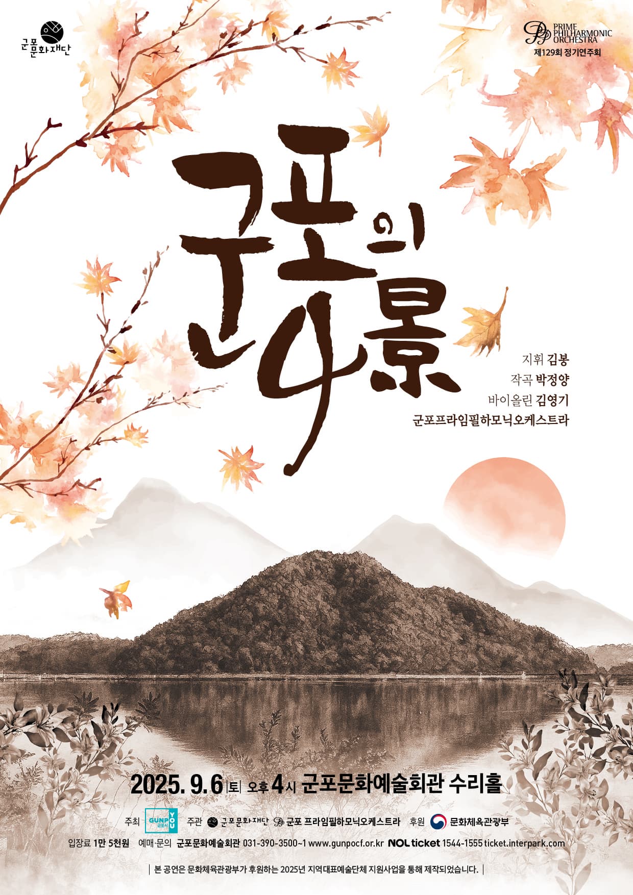 군포의 4景