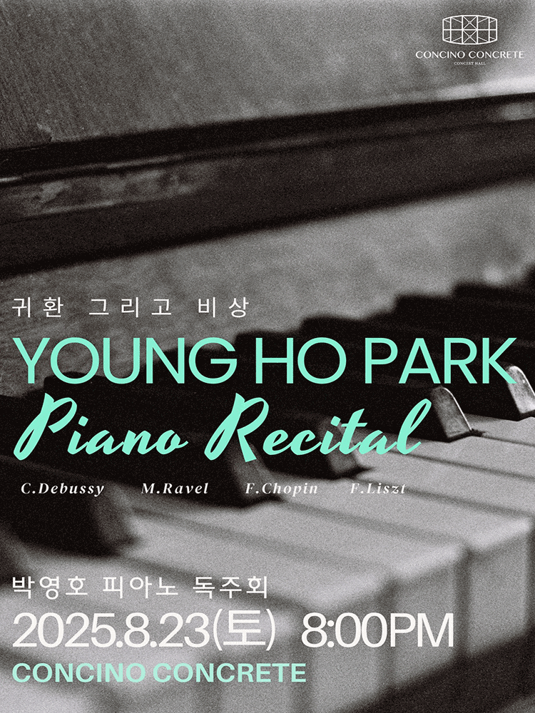 박영호 피아노 리사이틀, 귀환 그리고 비상