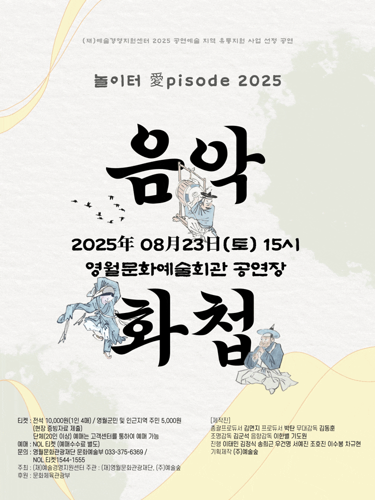 [음악][영월] 놀이터 愛pisode: 음악화첩