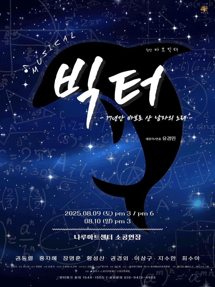 빅터