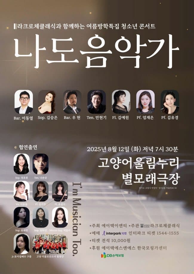 [음악][고양] 나도 음악가