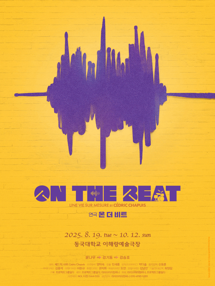 온 더 비트