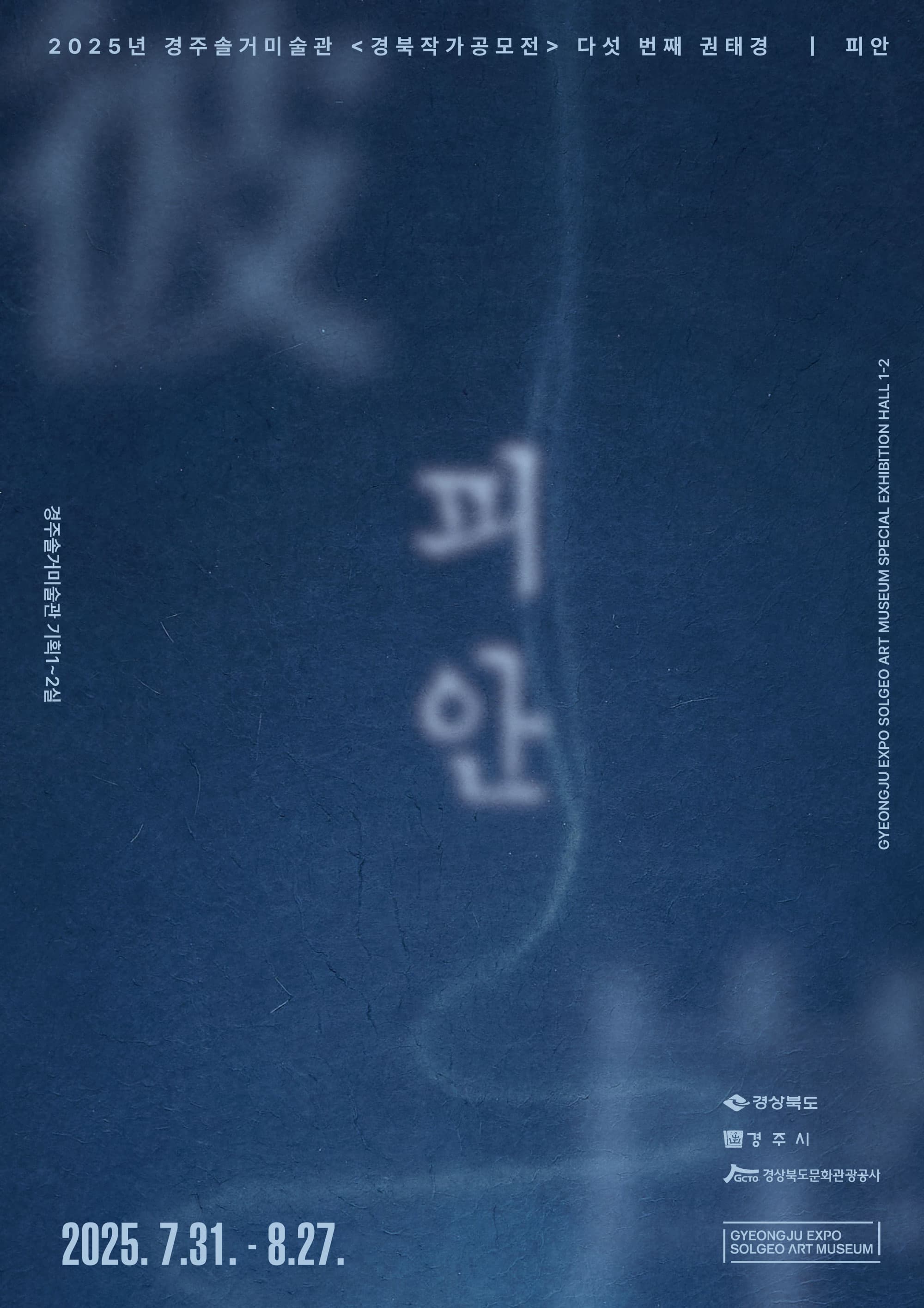 [전시]피안