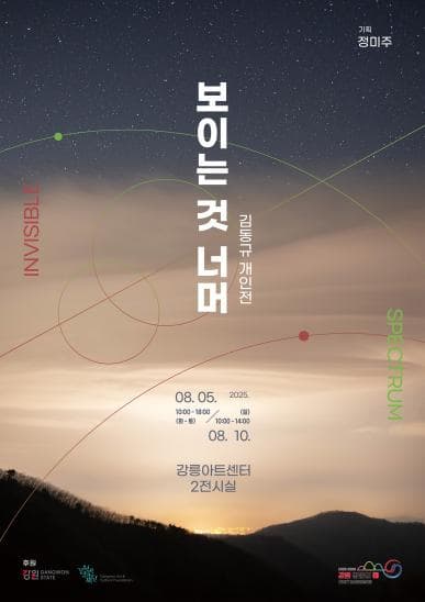 [전시]김동규 개인전