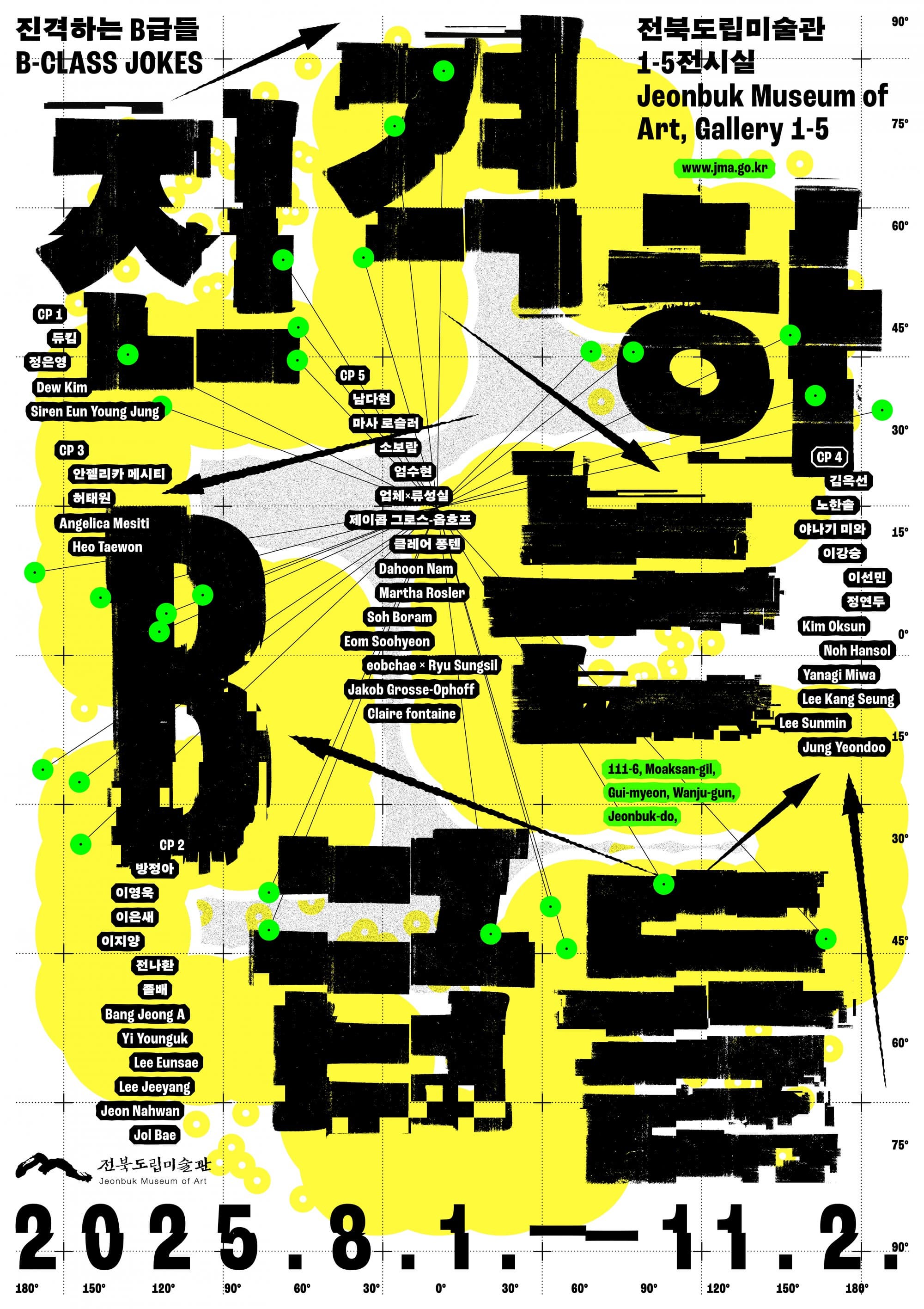 진격하는 B급들