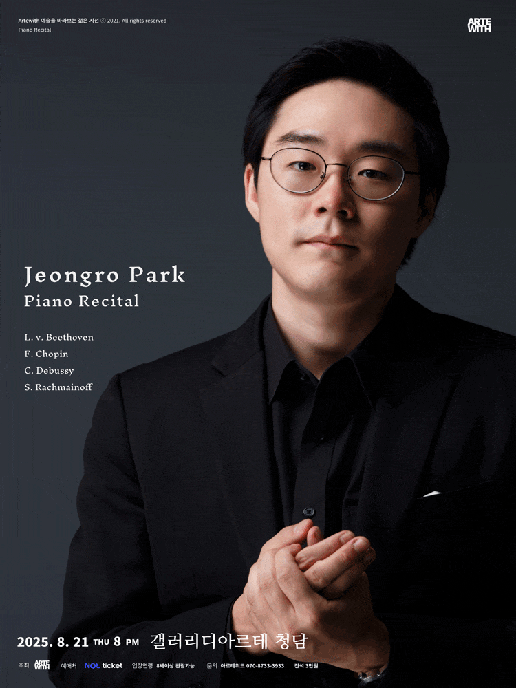 [음악]박정로 피아노 독주회