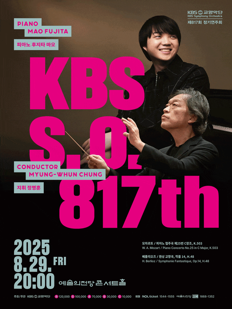 [음악]제817회 KBS교향악단 정기연주회