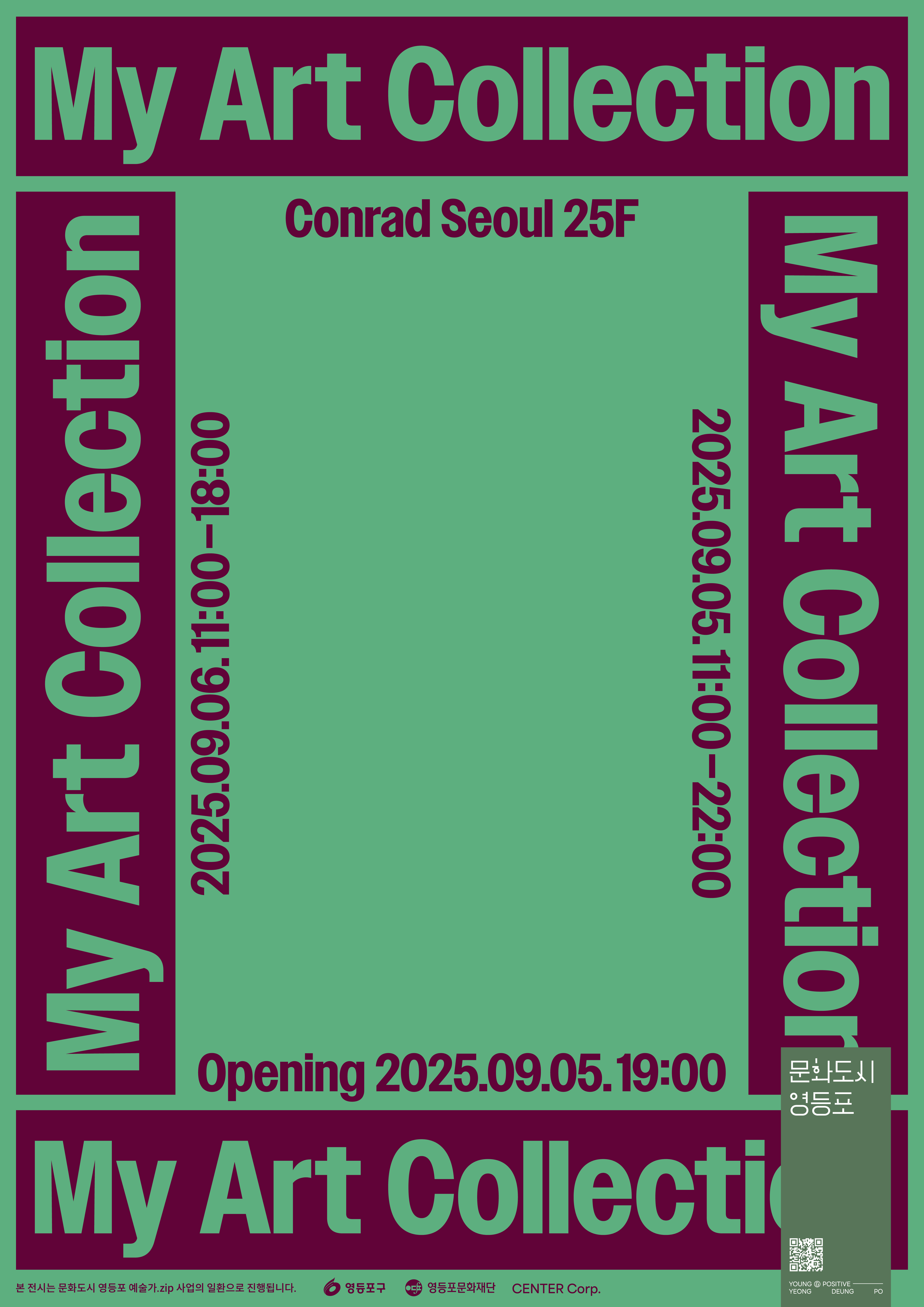 [전시]My Art Collection
