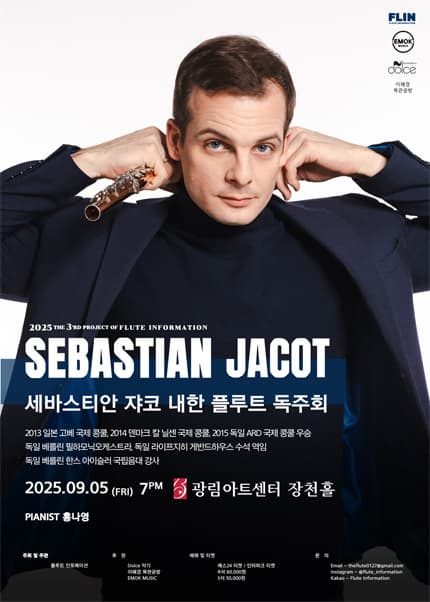 제3회 플루트 인포메이션 프로젝트, Sebastian Jacot 세바스티안 쟈코 내한 플루트 독주회