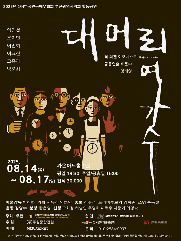 [부산] 대머리 여가수