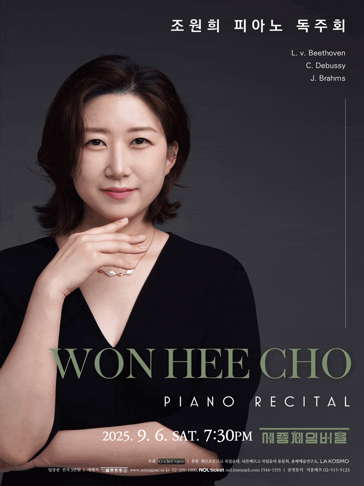 조원희 피아노 독주회