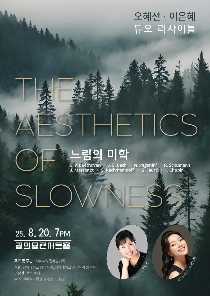 [연극][인천] 그때는 기억 속에서 사라진다. 사라져간다