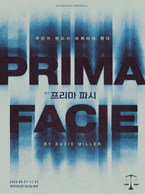 프리마 파시