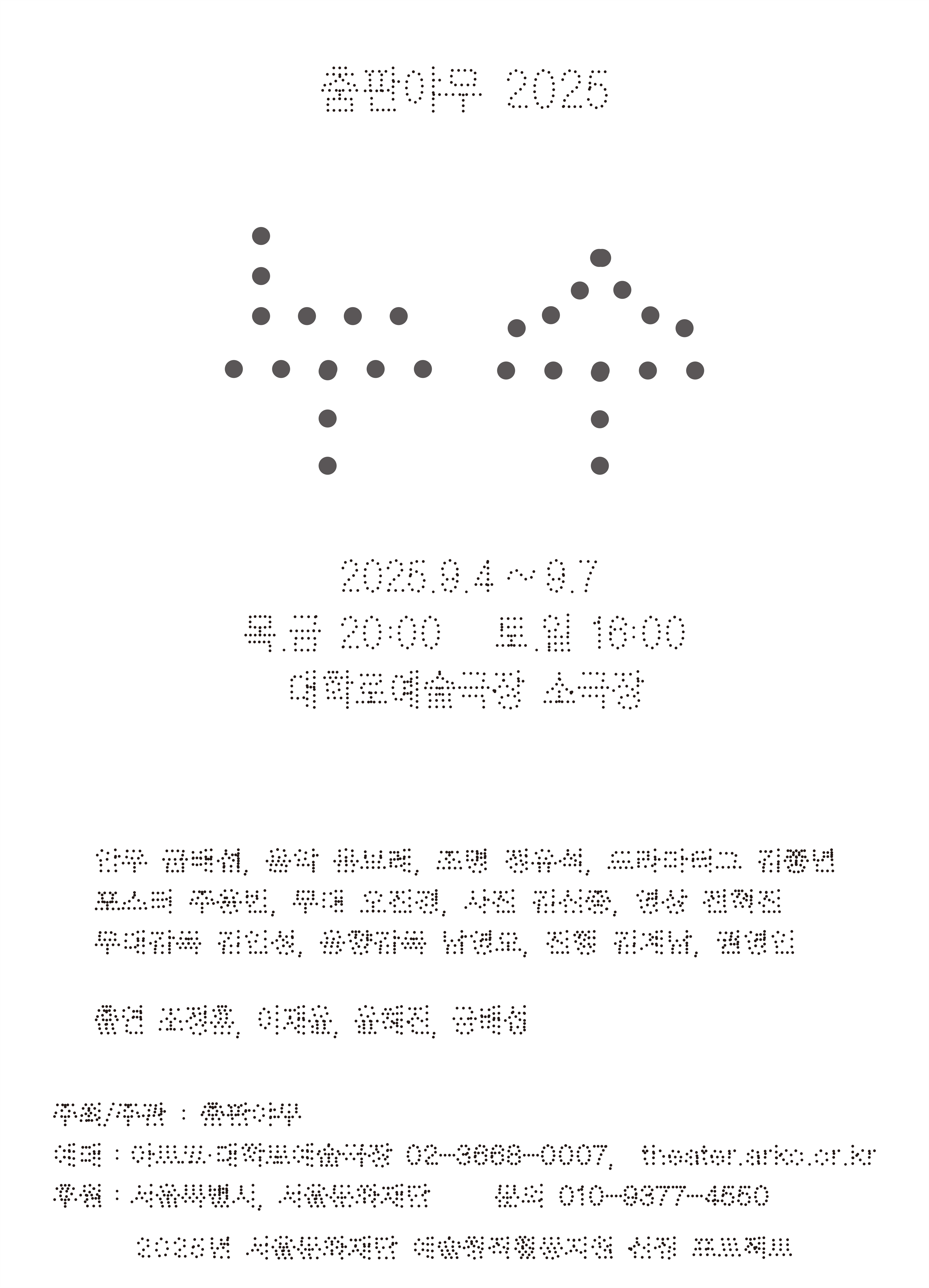 누수