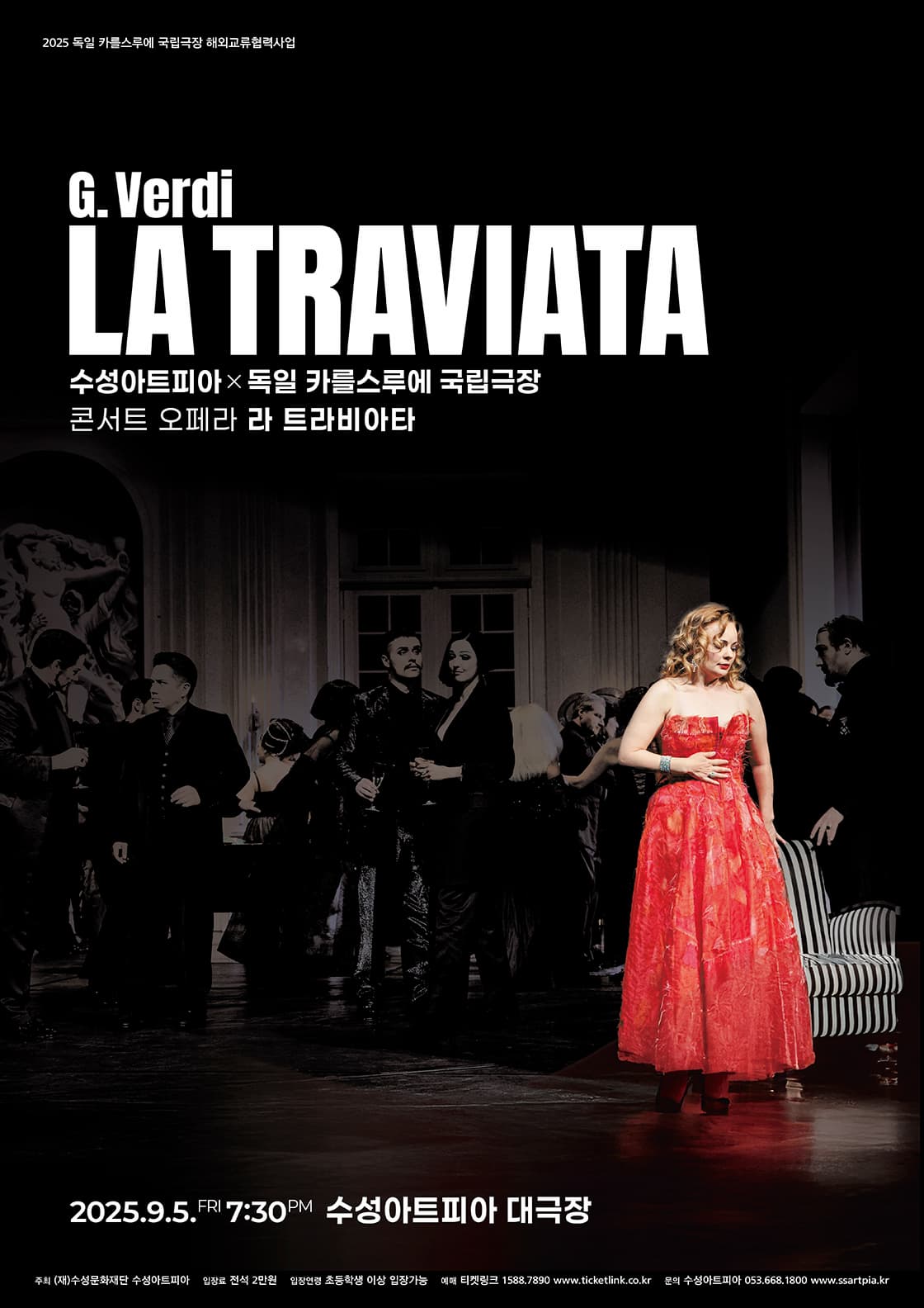[대구] 독일 카를스루에 국립극장: 콘서트 오페라, 라 트라비아타