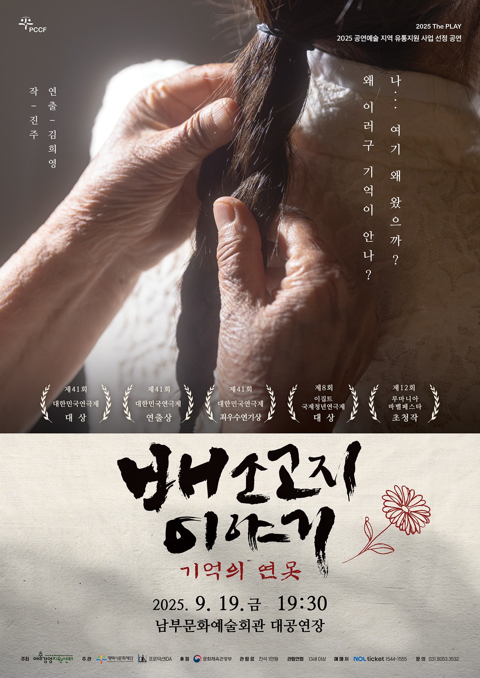 배소고지 이야기