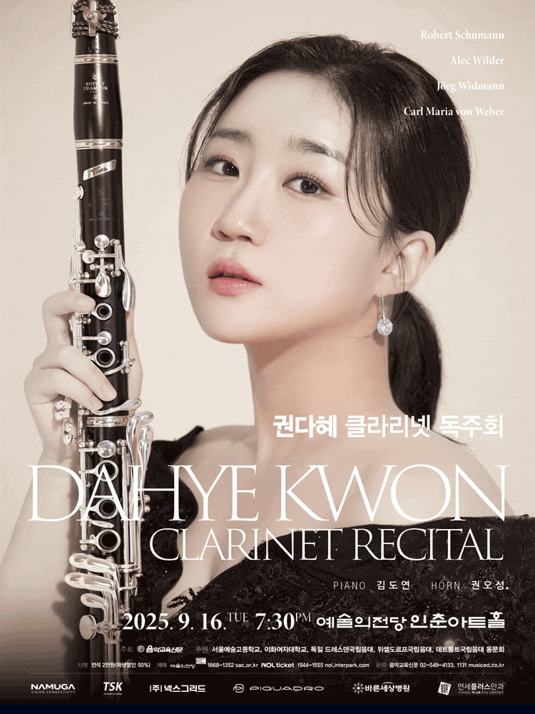 권다혜 클라리넷 독주회