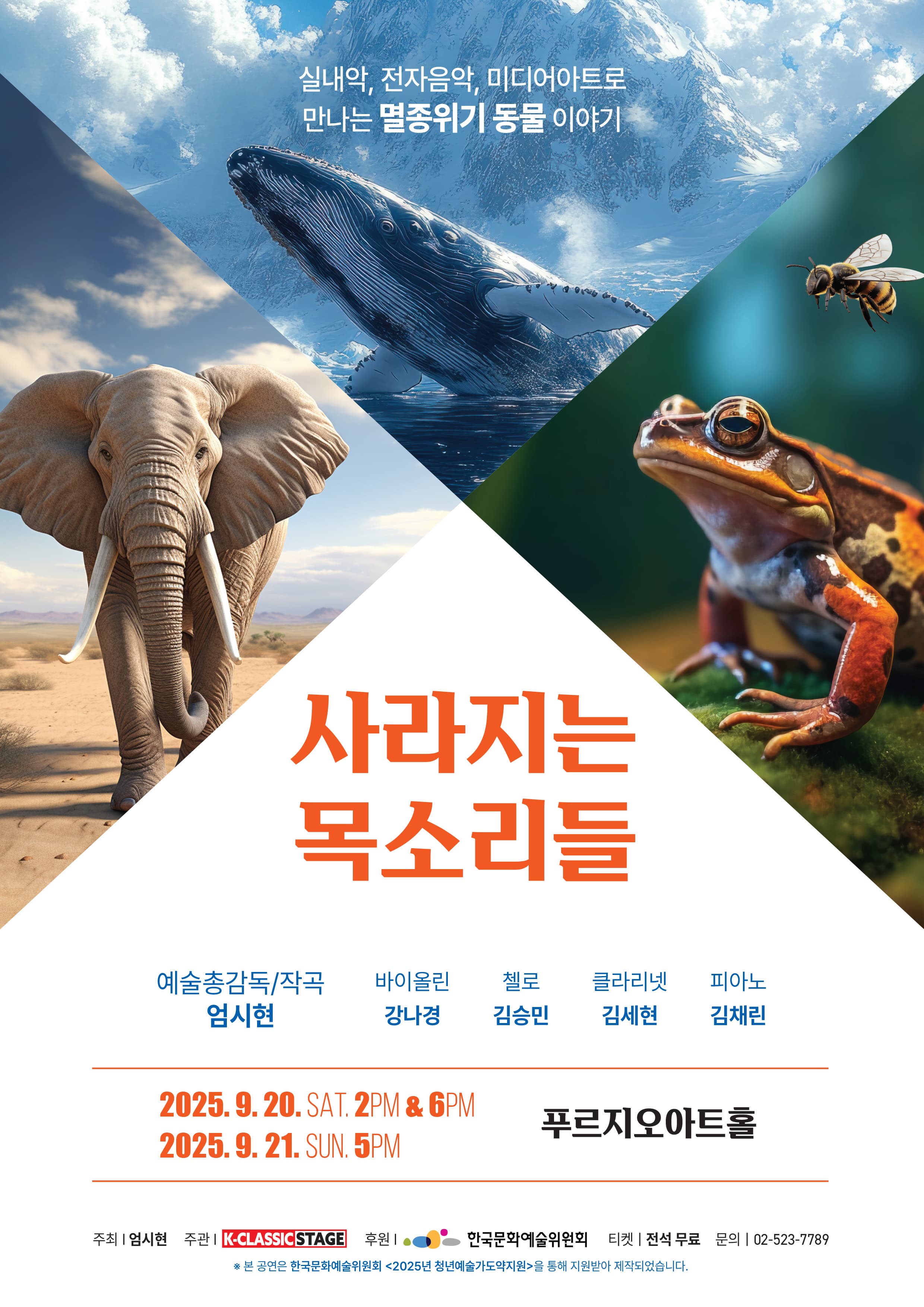 사라지는 목소리들