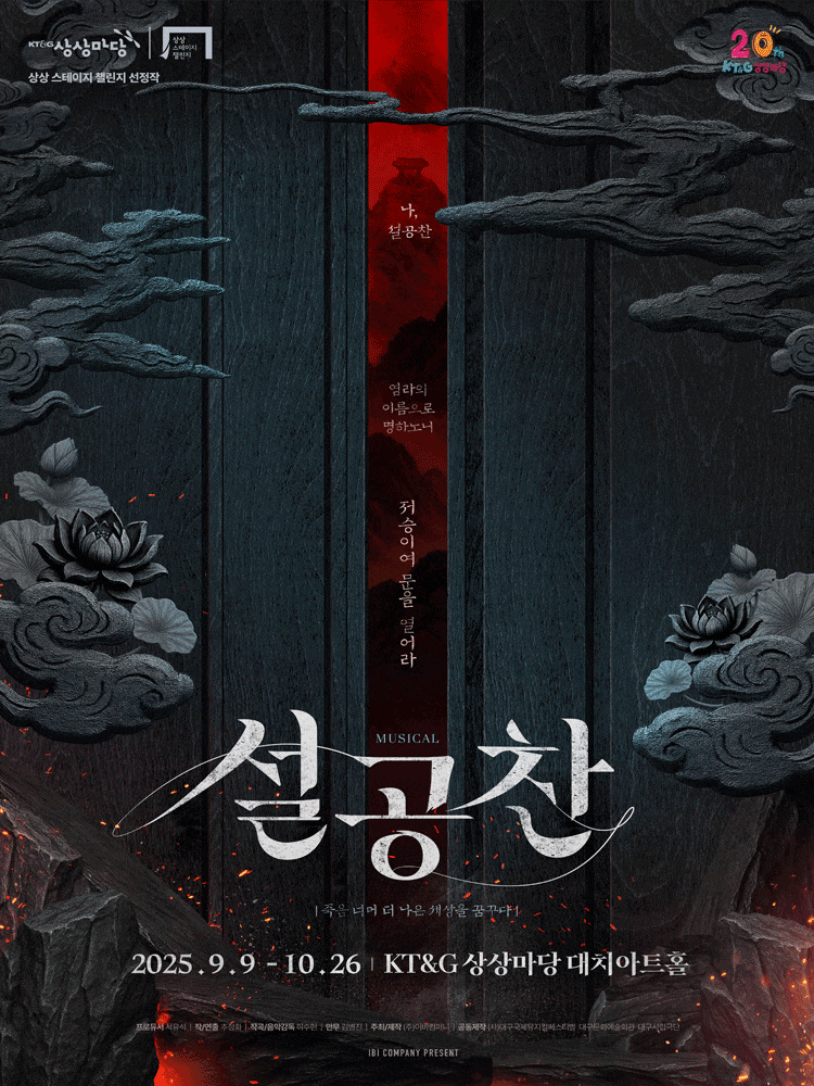설공찬