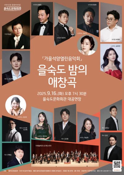 [부산] 가을석양 열린 음악회: 을숙도 밤의 애창곡