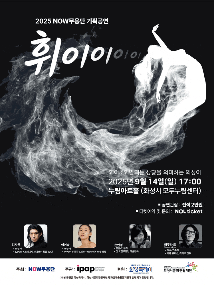 [화성] 휘이