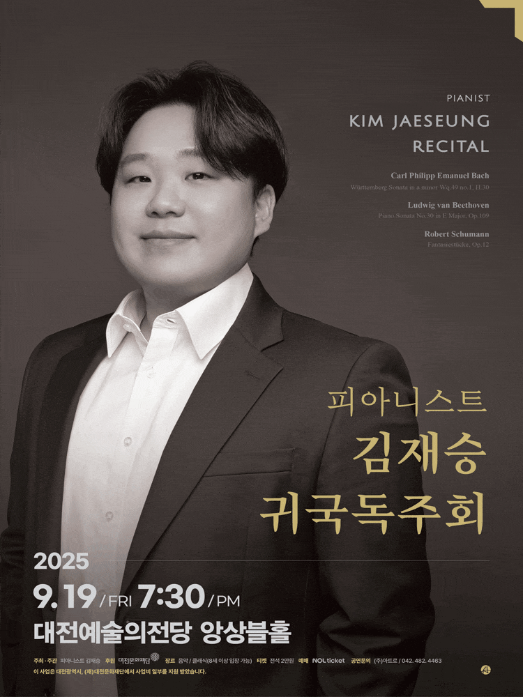 [대전] 피아니스트 김재승 귀국독주회