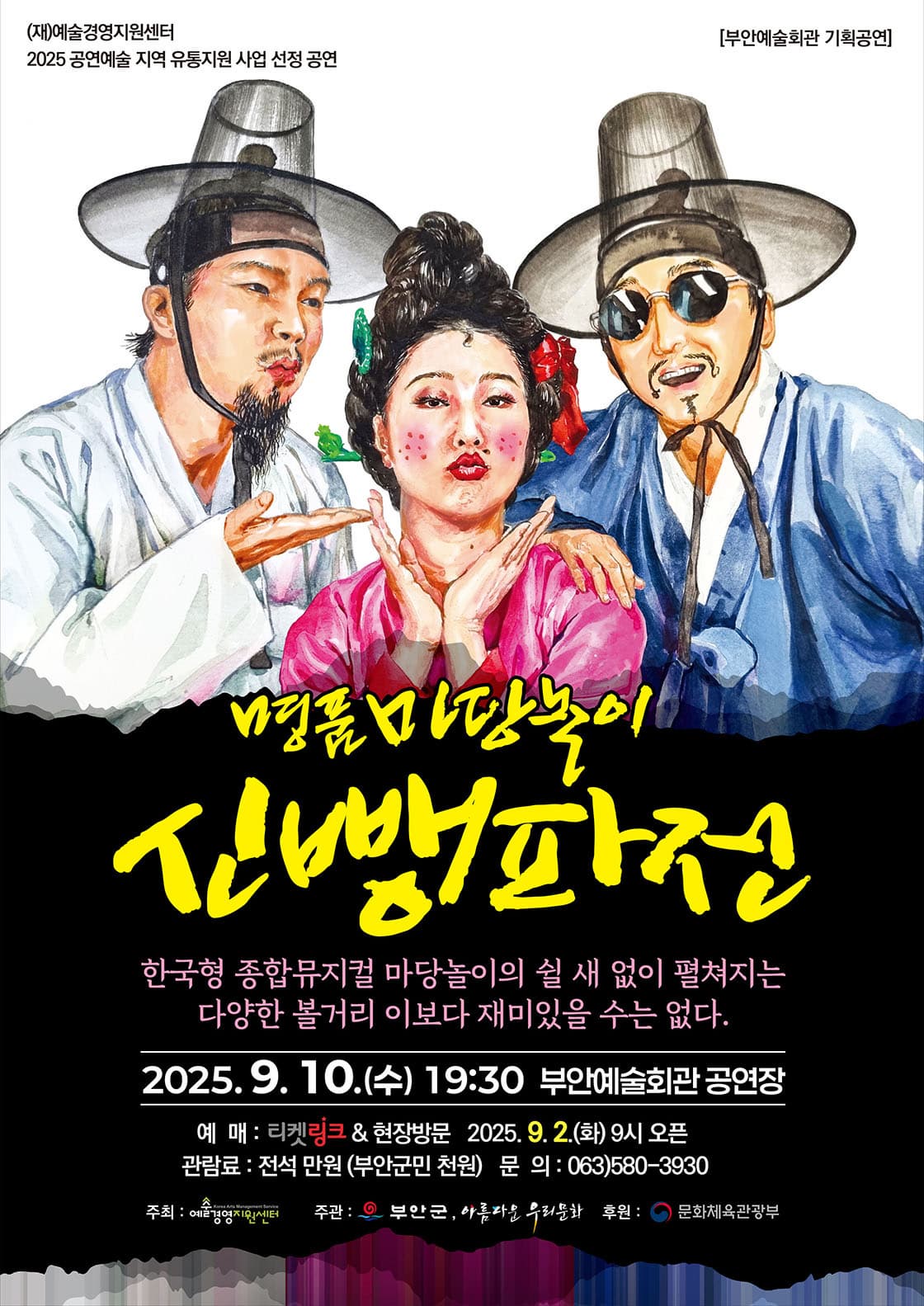 [부안] 신뺑파전