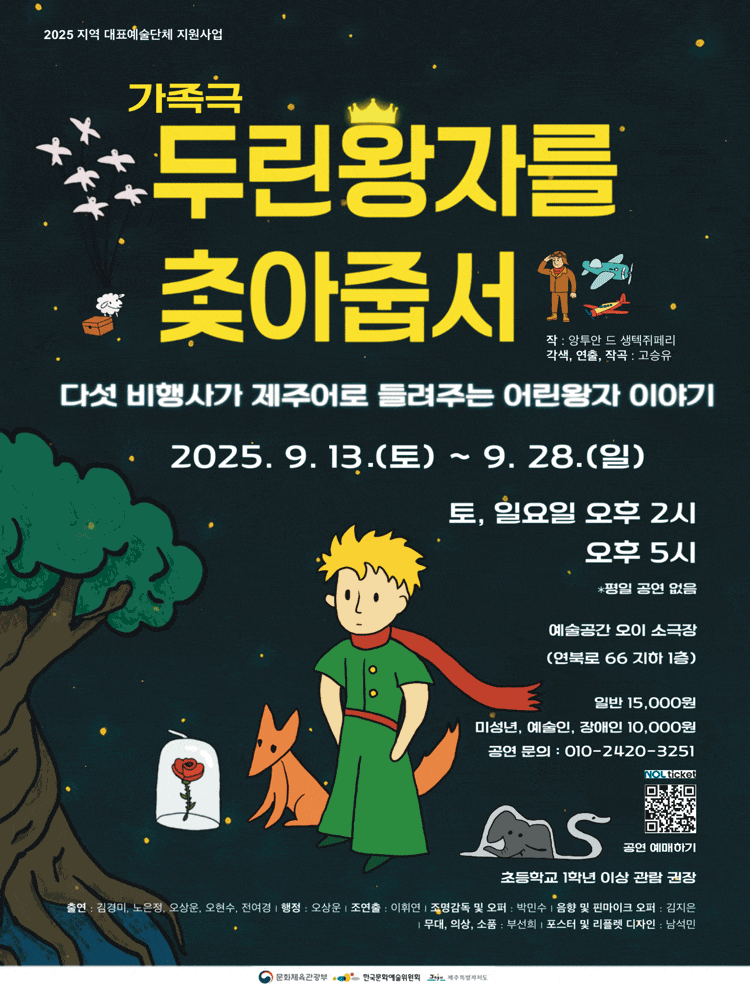 [제주] 두린왕자를 찾아줍써