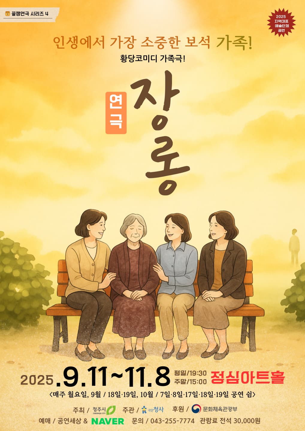 [청주] 장롱