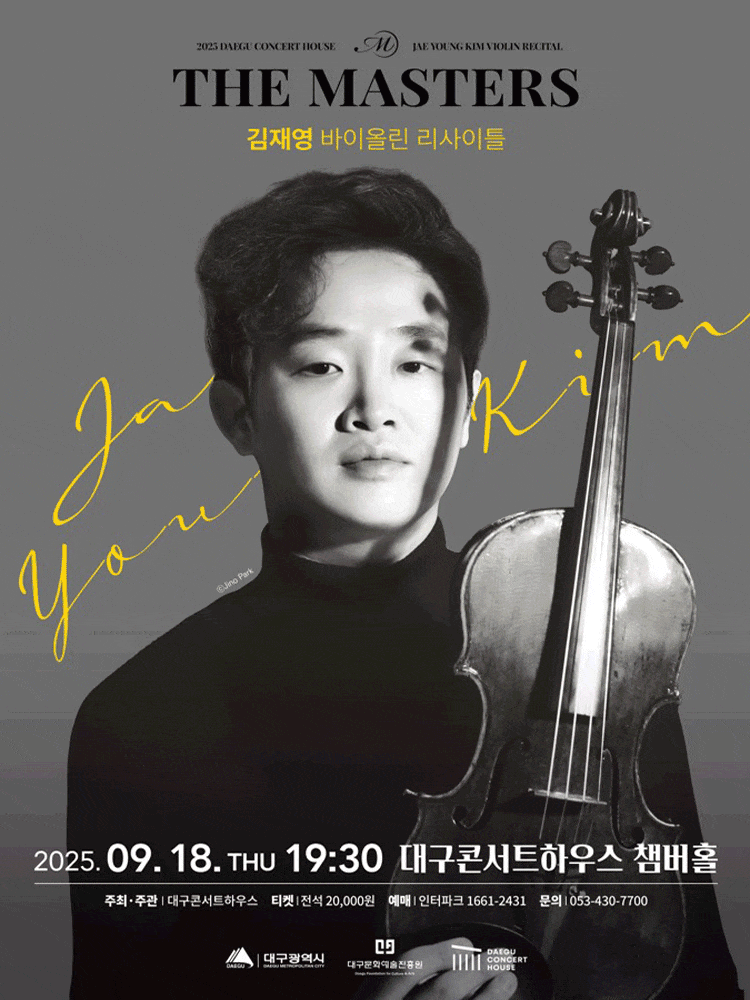 [대구] 더 마스터즈, 김재영 바이올린 리사이틀