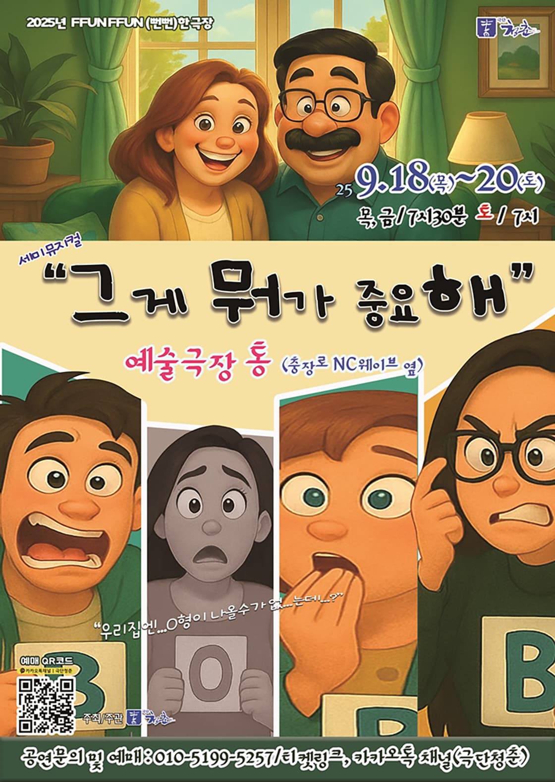 [광주] 그게 뭐가 중요해