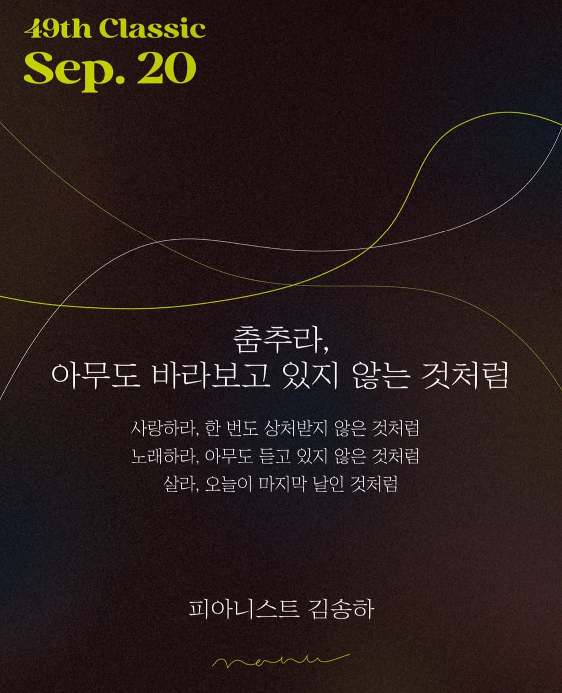 [음악]춤추라, 아무도 바라보고 있지 않는 것처럼